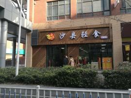 武昌府商业街好位置餐饮门面转让（不限行业...