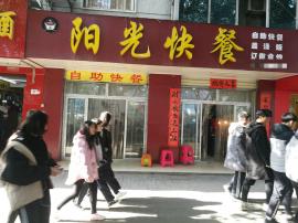 吴家山六顺路盈利多年快餐店因事急转