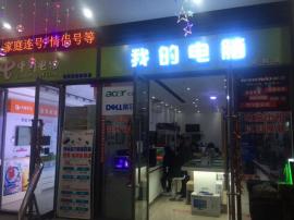 湖经阳光时尚商业街一楼50平米门面空转