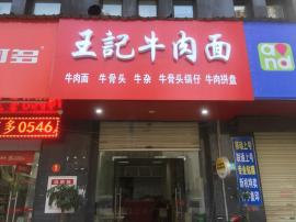 龙阳村地铁旁68平米转让