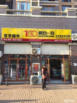 沌口成熟小区入口处110平米门面转让