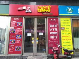 菱角湖万达商业街低租金餐饮门面因事急转