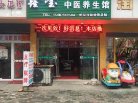 汉阳郭茨口35平米门面转让