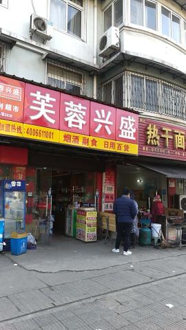 洪山大型成熟小区门口65平米门面转让