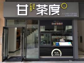 徐东大型社区群商业街独家奶茶饮品店转让