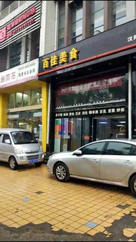 王家湾临街314平门头白菜价转让