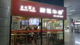 宗关地铁站黄金位置赚钱餐饮门面转让