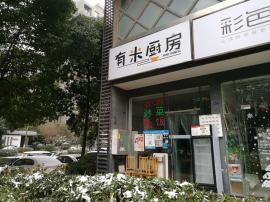 高新四路大型居住区盈利外卖店优转