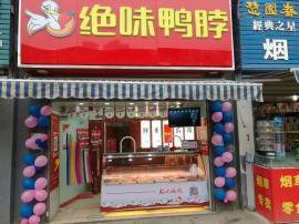 杨家湾五环广场低租金赚钱小旺铺空转