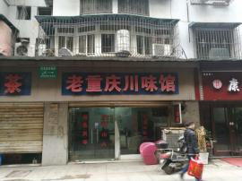 珞狮路理工大学旁10年餐饮老店因事忍痛转...