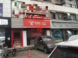 汉阳七里庙200平米旺铺转让