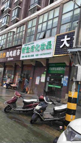 前川欣城78平米十字路口门面转让