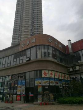 汉阳国博新城260平米精装中餐厅因事整转