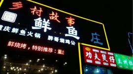 盘龙城刘店汉北康城400平米精装餐饮转让