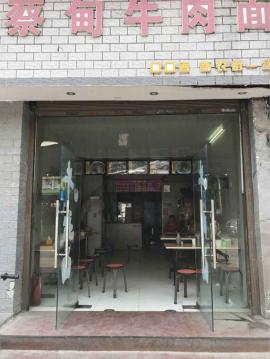 汉口成熟社区60平米面馆转让