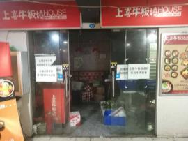 理工大学升升公寓低租金餐饮外卖店急转