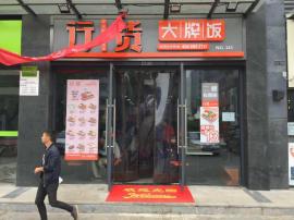 光谷融科天域60平米稀缺品牌快餐店转让