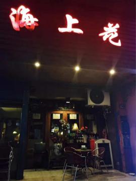 台北路云林街多年盈利酒吧割爱转让