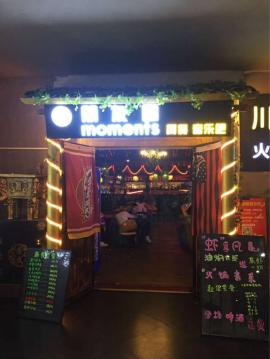 新华路福星惠誉420平米音乐简餐吧出租