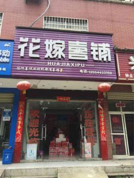 大花岭大学城80平米精装门面空转