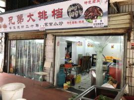 汉口六渡桥60平米门面转让