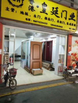 二环线旁鹦鹉家居建材门店转让