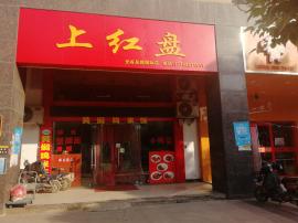 光谷总部国际旺铺优转