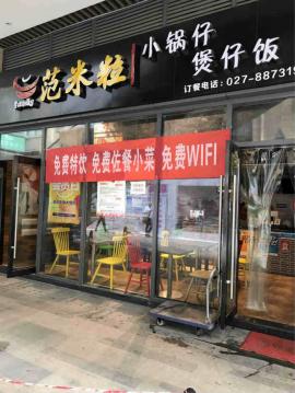 徐东东原时光道商业街82平米门面转让