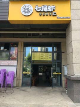 江城大道主干道90平米餐饮旺铺转让