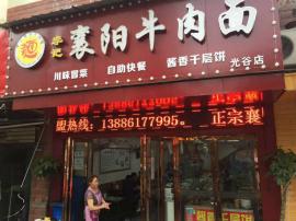 光谷步行街美食城10平米档口转让