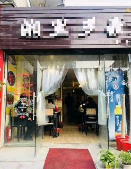 湖北美术学院盈利餐饮店有事急转！！