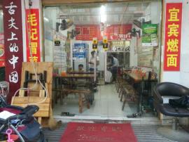 南湖文荟街临街好位置餐饮店整转