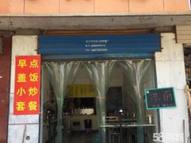 铁机路35平米门面转让