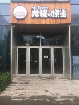 南湖保利心语创意天地园区餐饮转让