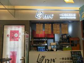 青山武商众圆广场25平米门面转让