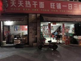 盘龙城黄陂一中门口45平米门面转让