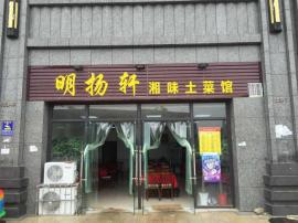 盘龙城橄榄城113平米精装餐馆转让