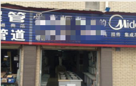 叶店建材市场80平米门面优转