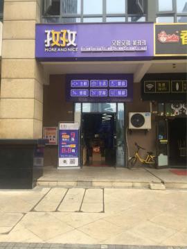 汉阳四新南路万人小区100平米旺铺转让