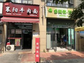 四新小区出入口唯一餐饮门面转让