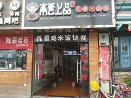 武汉大学东门东湖绿道旁临街餐馆优转