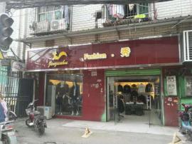 华安里双门头精装男装店因事转让