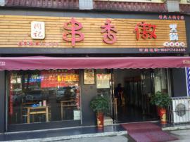 黄陂双凤大道90平米精装火锅串串转让