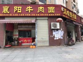 汉阳四新成熟小区50平米双门面转让