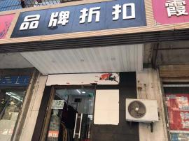 汉阳郭茨口26平米门面转让