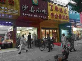 和平大道杨园新村沙县小吃转让