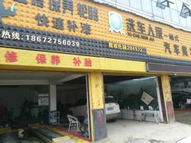 黄陂横店4档门头汽修美容店因事转让