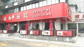 建设大道金融街高档礼品店优转