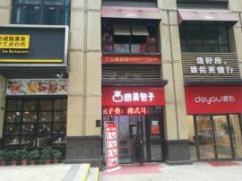 新竹路盈利四美包子店割爱整转（可空转）
