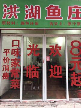 武汉大学东湖新村40平米门面转让